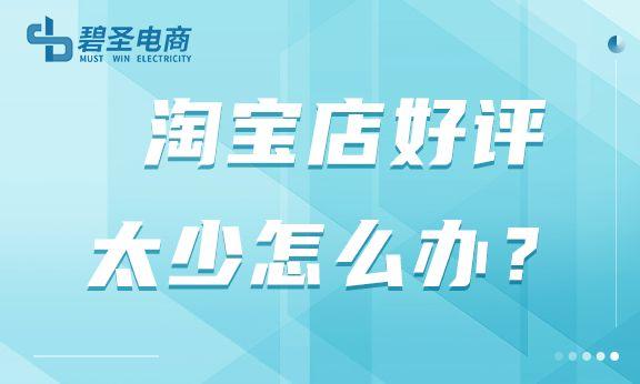 淘寶怎么評價商品？淘寶商品評價優化方法及自動評價生成辦法