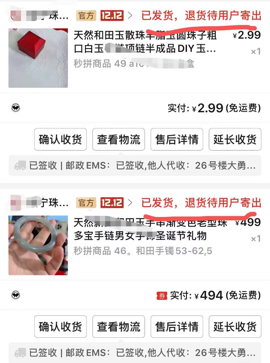 拼多多退款流程（拼多多申請退款的詳細流程步驟）