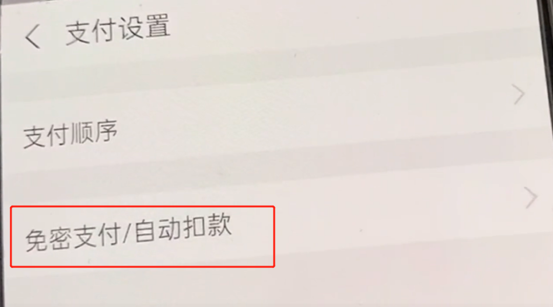 花唄怎么取消自動還款？解析花唄開通流程及條件