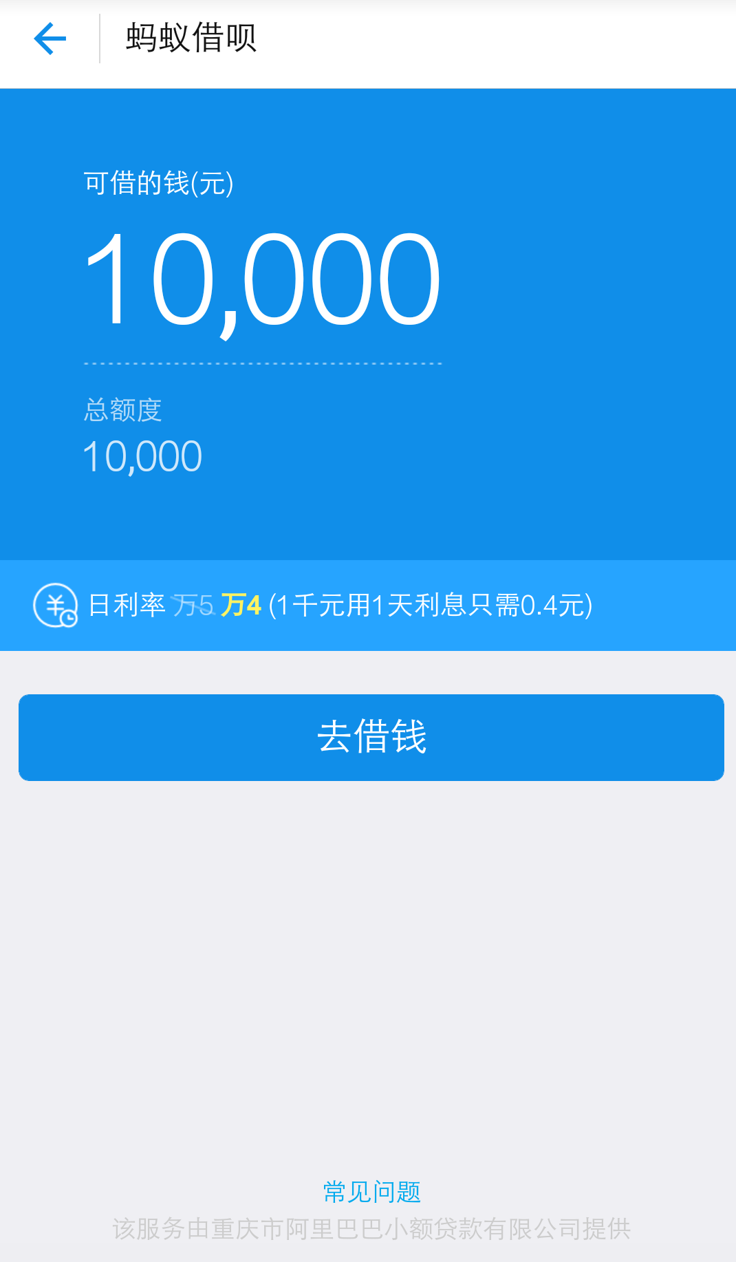 借唄怎么用最劃算？如何使用支付寶借唄最劃算及利息計(jì)算公式？
