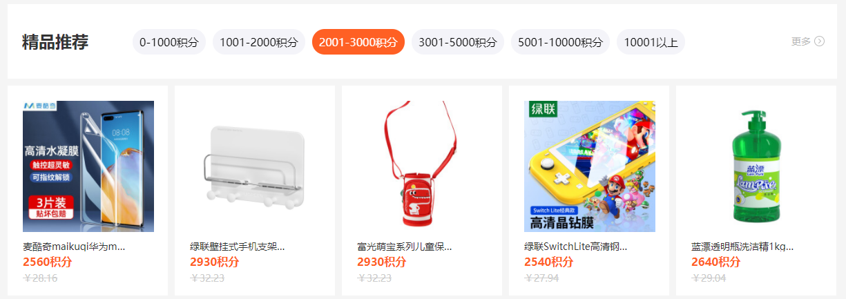 淘寶天貓積分怎么獲得？2022年天貓積分兌換小妙招及攻略