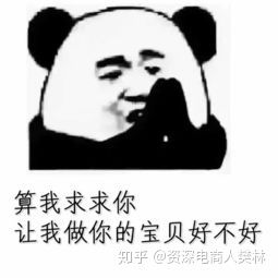 淘寶直通車是什么？淘寶直通車作用解析