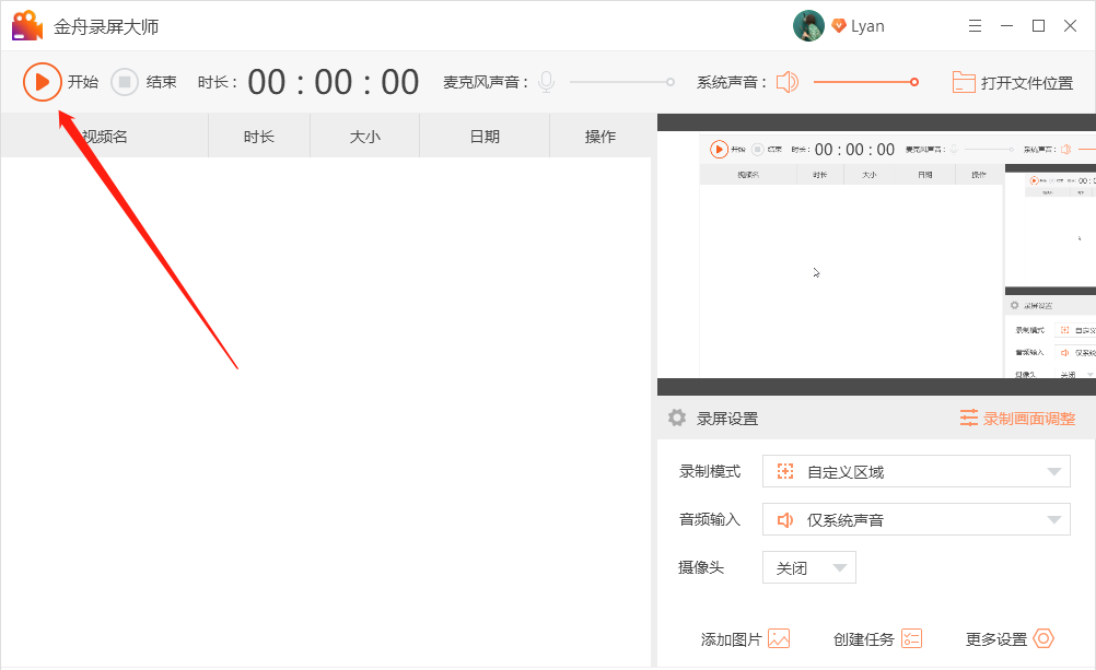 如何使用電腦錄制視頻？電腦錄制視頻的詳細教程分享