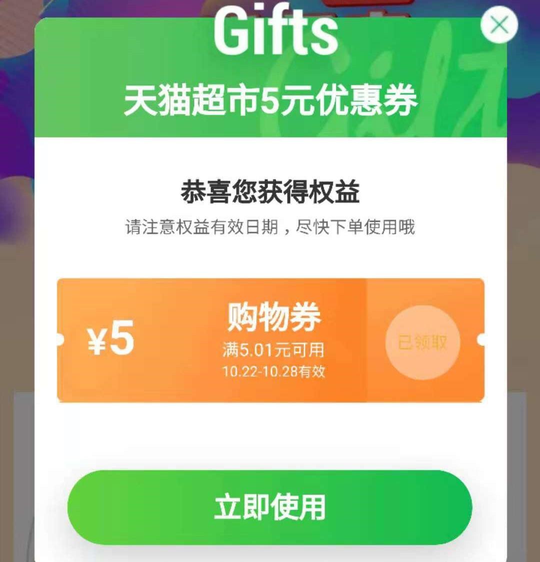 天貓購物券怎么使用？天貓購物券領取教程及兌換方式