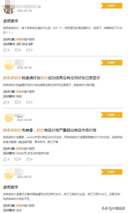 拼多多返現(xiàn)到銀行卡是真的嗎？拼多多購物砍價、返現(xiàn)功能是真的嗎？