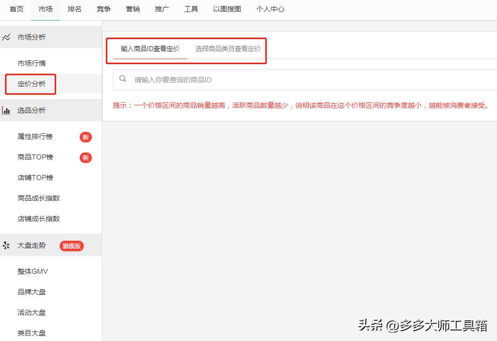 怎么開拼多多網店？拼多多網店運營和推廣技巧