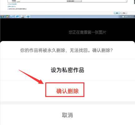 抖音如何刪除視頻作品？抖音刪除自己作品的方法及具體操作步驟