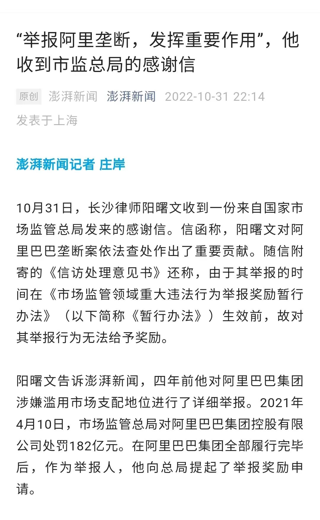 阿里股市為什么會跌？阿里股市行情一覽