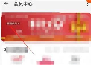 淘寶特賣會員怎么取消？淘寶店鋪會員使用流程及作用