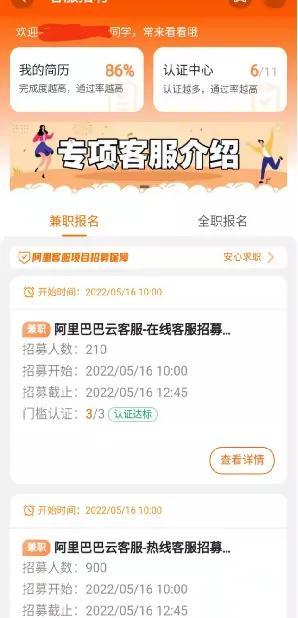 淘寶客服招聘在家兼職怎么做?詳解可以在家做的客服兼職招聘