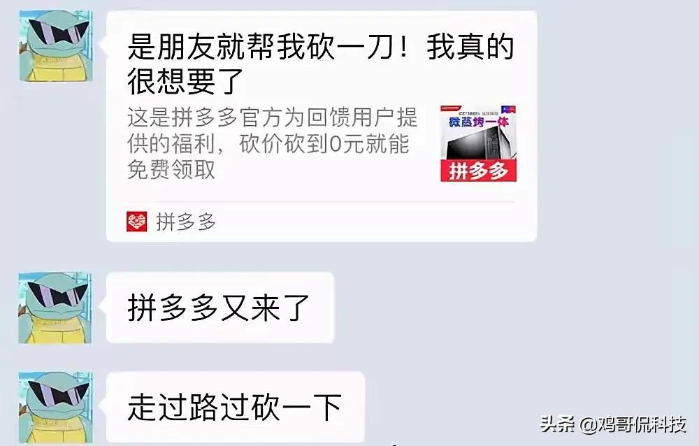 拼多多手機能買嗎？拼多多的手機為啥比其他平臺便宜這么多？