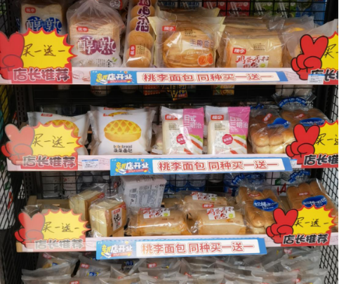 十足便利店加盟條件及費用（零食加盟店十大品牌排行榜）