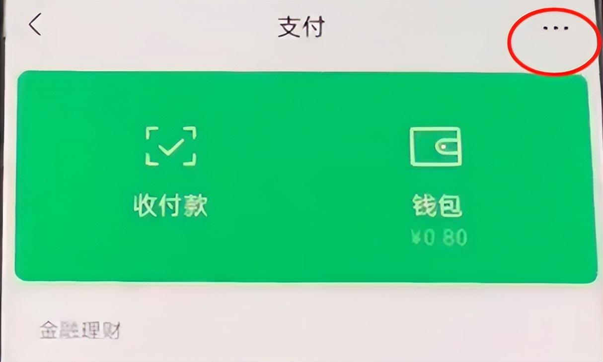 花唄怎么取消自動還款？解析花唄開通流程及條件