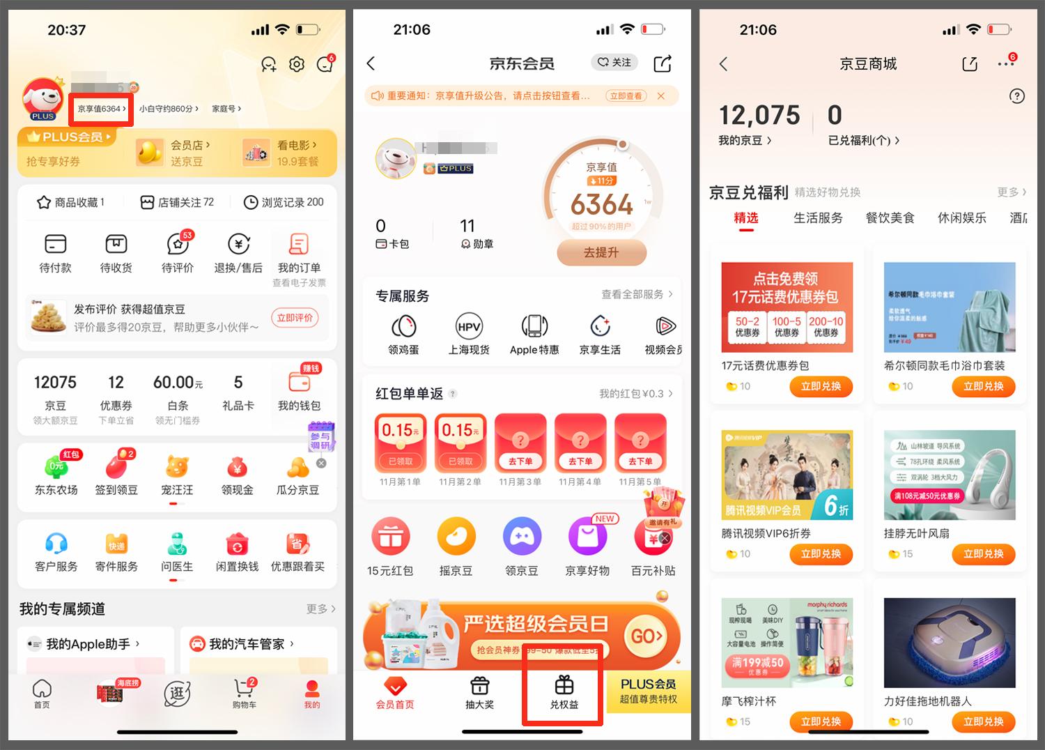 淘寶天貓積分怎么獲得？2022年天貓積分兌換小妙招及攻略