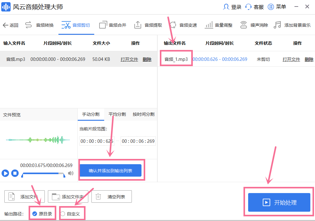 抖音怎么剪音樂（抖音背景音樂剪輯教程分享）