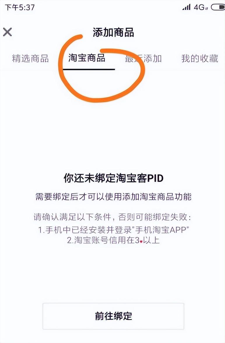 抖音櫥窗淘寶客怎么開通？抖音櫥窗、抖音小店的開通流程和小技巧