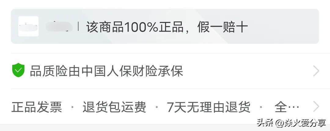 拼多多有正品嗎？拼多多辨別正品的六個技巧