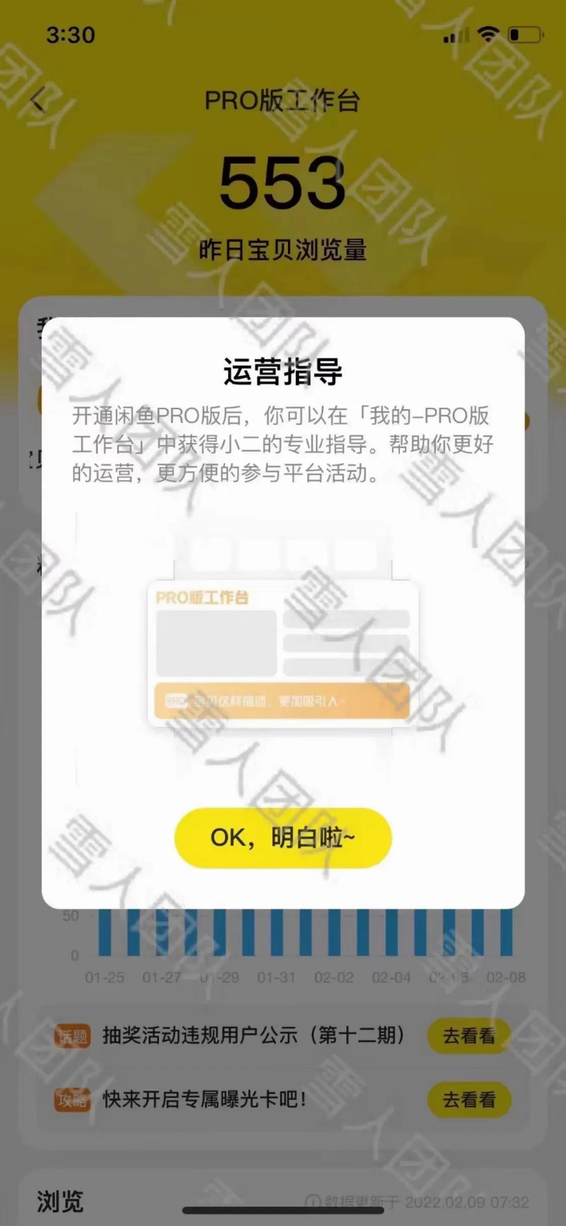 閑魚怎么實(shí)名認(rèn)證？二手交易平臺(tái)閑魚pro開通后功能和用處分析