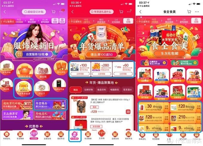 京東領(lǐng)券中心在哪里？一文了解京東app各處優(yōu)惠券領(lǐng)券位置