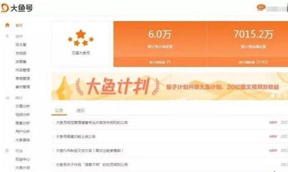 自媒體賺錢的方式是什么？盤點一下全網(wǎng)收益最高的四大平臺