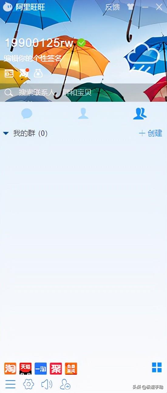 阿里旺旺官網（2022阿里旺旺官網最新版本登錄教程）