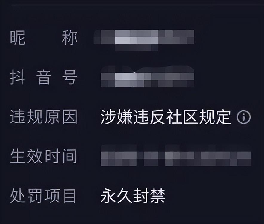 抖音客服怎么聯系人工客服？介紹抖音賬號違規的申訴解封的辦法