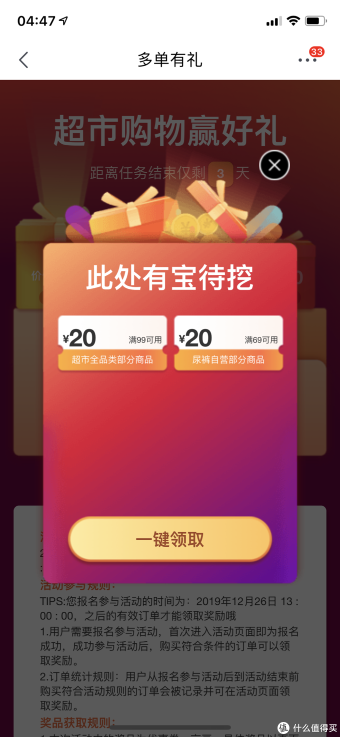 京東領(lǐng)券中心在哪里？一文了解京東app各處優(yōu)惠券領(lǐng)券位置