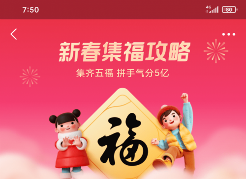 聲控局怎么玩？支付寶打年獸聲控局攻略技巧分享及上限次數介紹