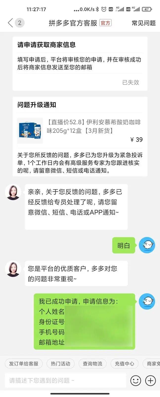 拼多多消費者熱線電話（拼多多消費者熱線轉人工的方法）