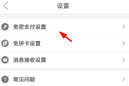 拼多多會員自動續費怎么關？關閉拼多多多自動扣費的功能教程