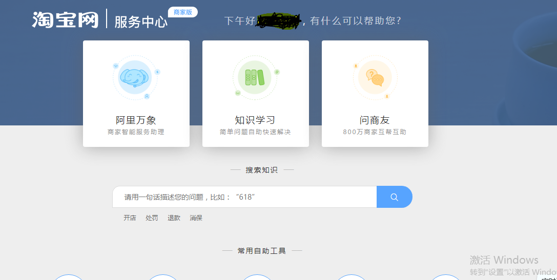 淘寶網服務大廳官網注銷淘寶賬號（分享注冊淘寶賬戶的 正確流程）