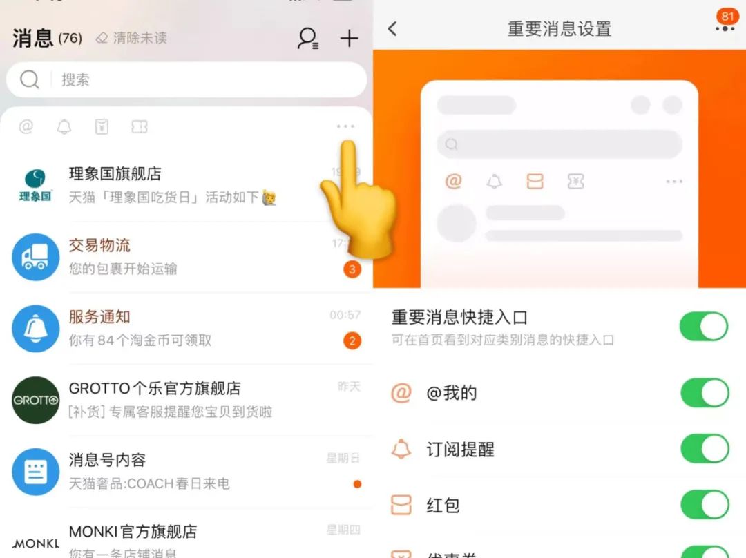 淘寶id怎么改？手機淘寶怎么查看別人商品id？