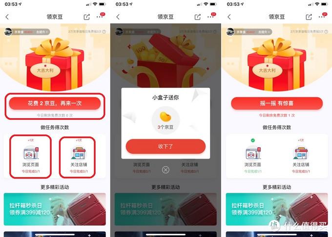 京東領(lǐng)券中心在哪里？一文了解京東app各處優(yōu)惠券領(lǐng)券位置