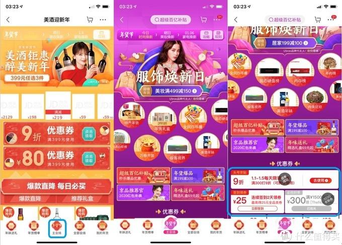 京東領(lǐng)券中心在哪里？一文了解京東app各處優(yōu)惠券領(lǐng)券位置