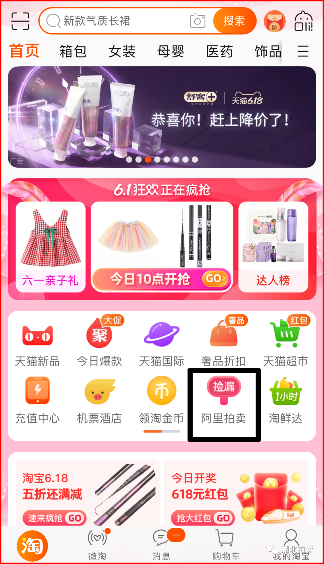 阿里拍賣司法拍賣平臺官網（阿里資產司法拍賣流程及注意事項）