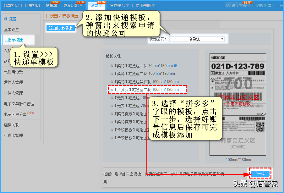 易打單登錄不了怎么辦？多多打單登錄系統(tǒng)流程及方式介紹