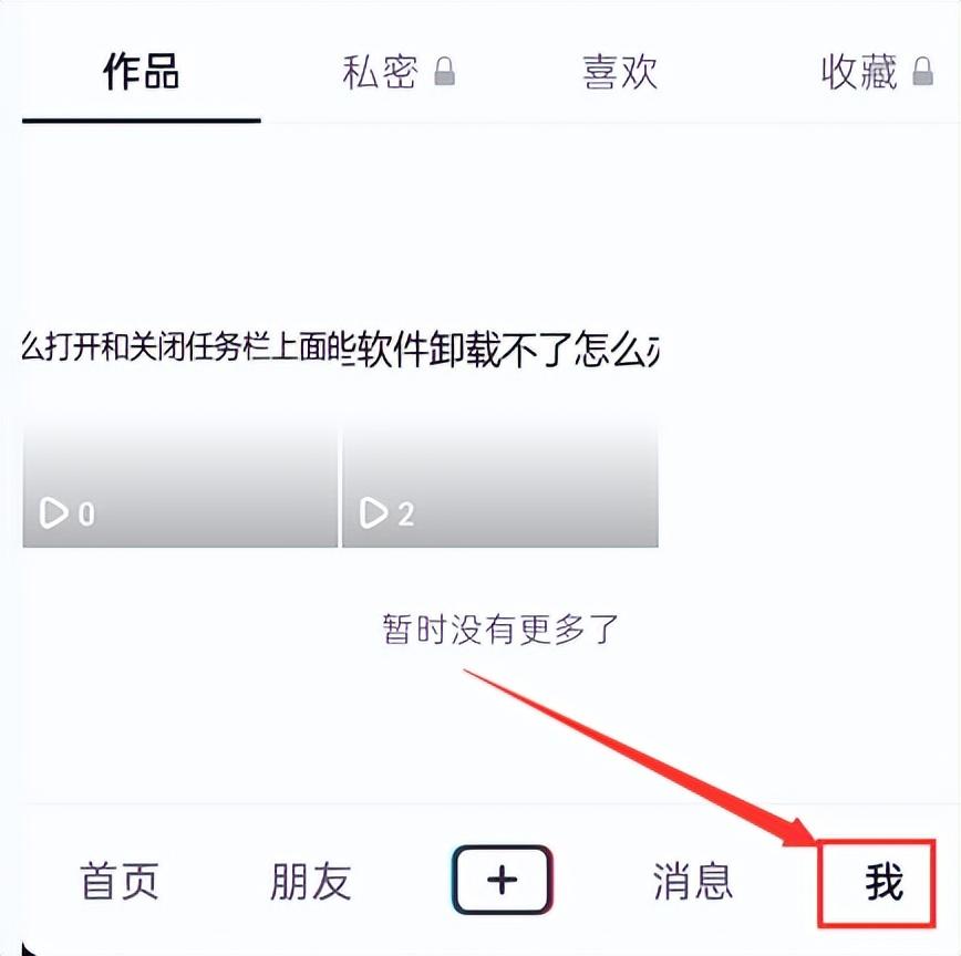 抖音如何刪除視頻作品？抖音刪除自己作品的方法及具體操作步驟
