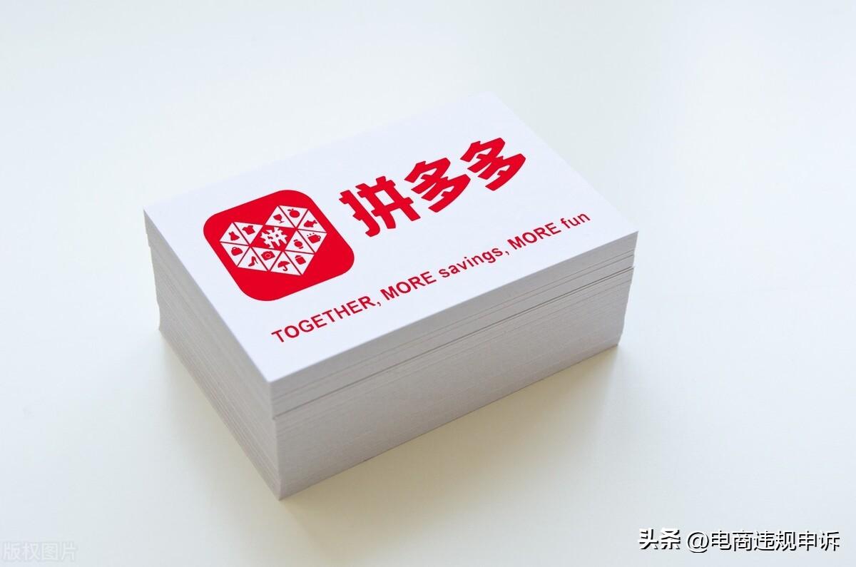 拼多多運營培訓課程（拼多多運營工作內容詳解）