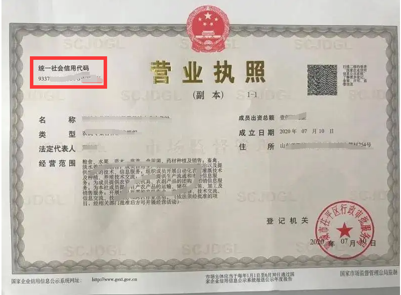企業(yè)注冊號(hào)怎么查詢？企業(yè)工商注冊號(hào)的查詢辦法介紹及具體步驟