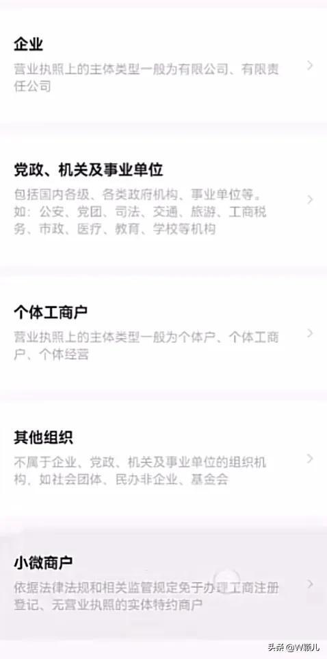 商家碼怎么申請(qǐng)？手把手教你沒有營業(yè)執(zhí)照申請(qǐng)商家收款碼的方法