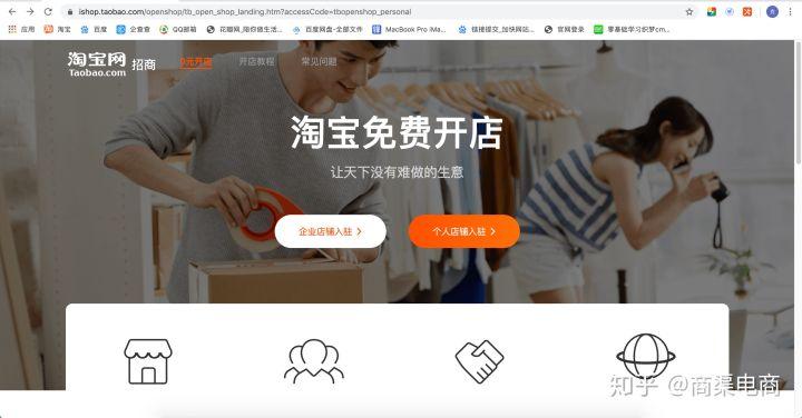 淘寶店鋪登錄入口（淘寶賣家店鋪電腦端登錄流程及操作步驟）
