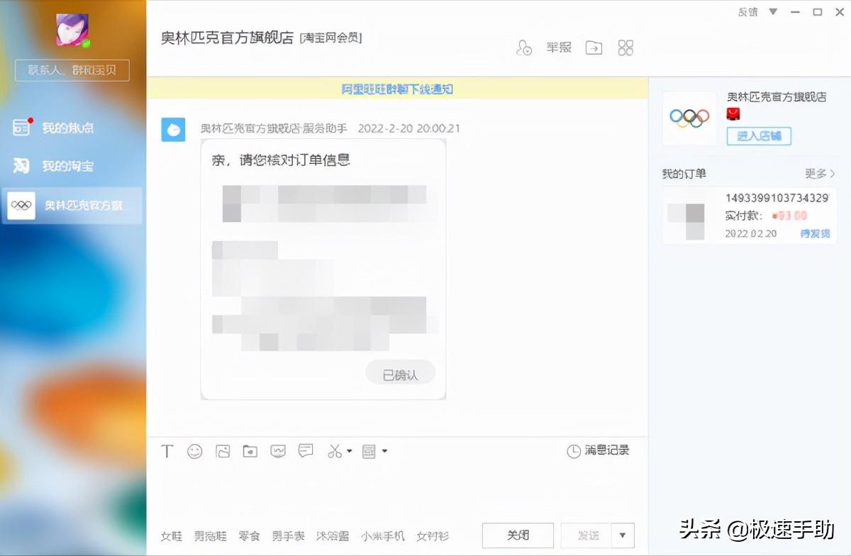 阿里旺旺官網（2022阿里旺旺官網最新版本登錄教程）