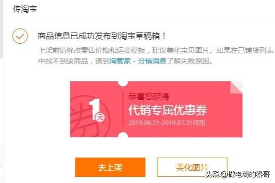 淘寶進(jìn)貨網(wǎng)站1688（新手從1688拿貨流程及注意事項）