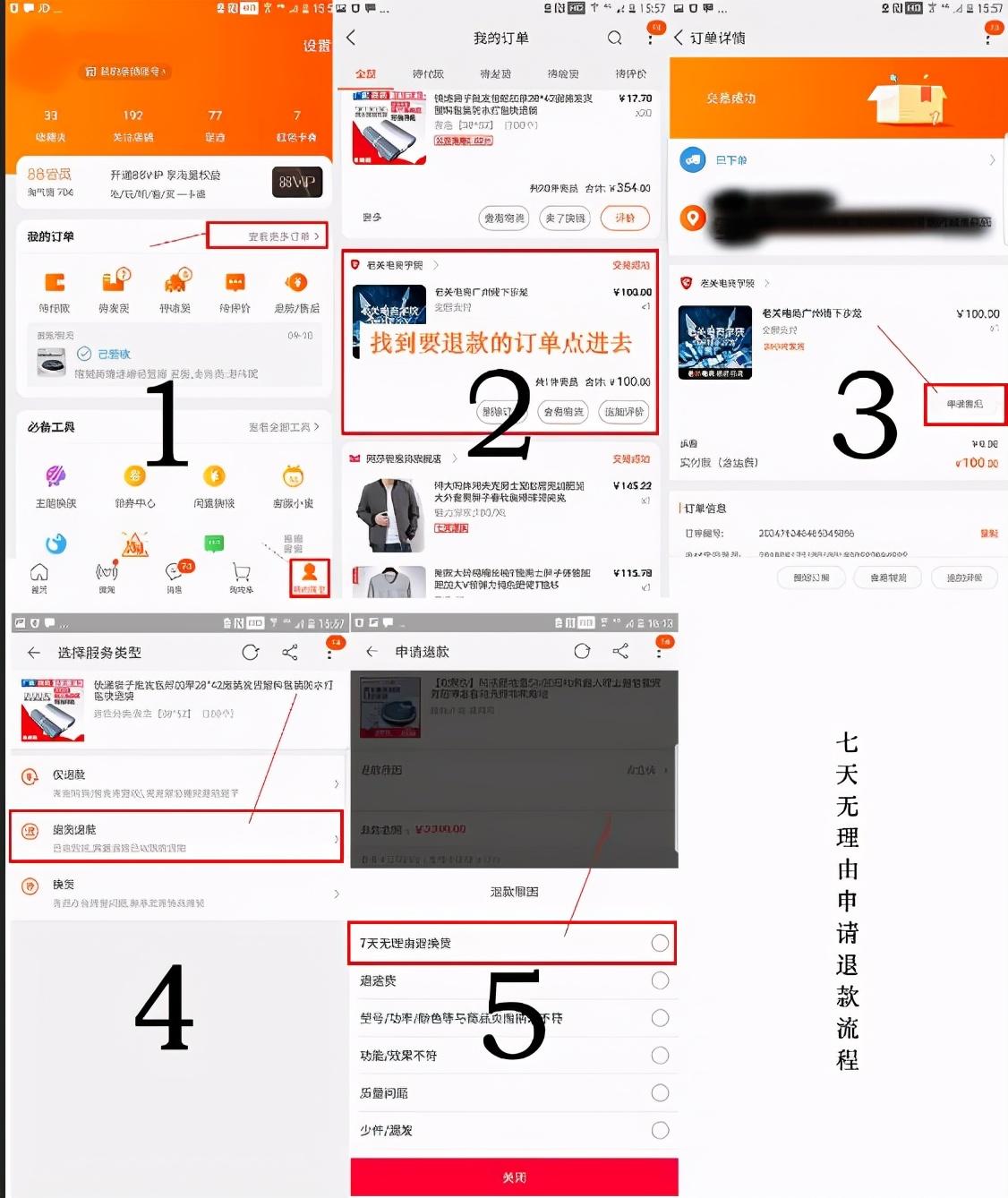 淘寶換貨流程怎么操作？退貨給淘寶賣家的方法及具體的換貨步驟