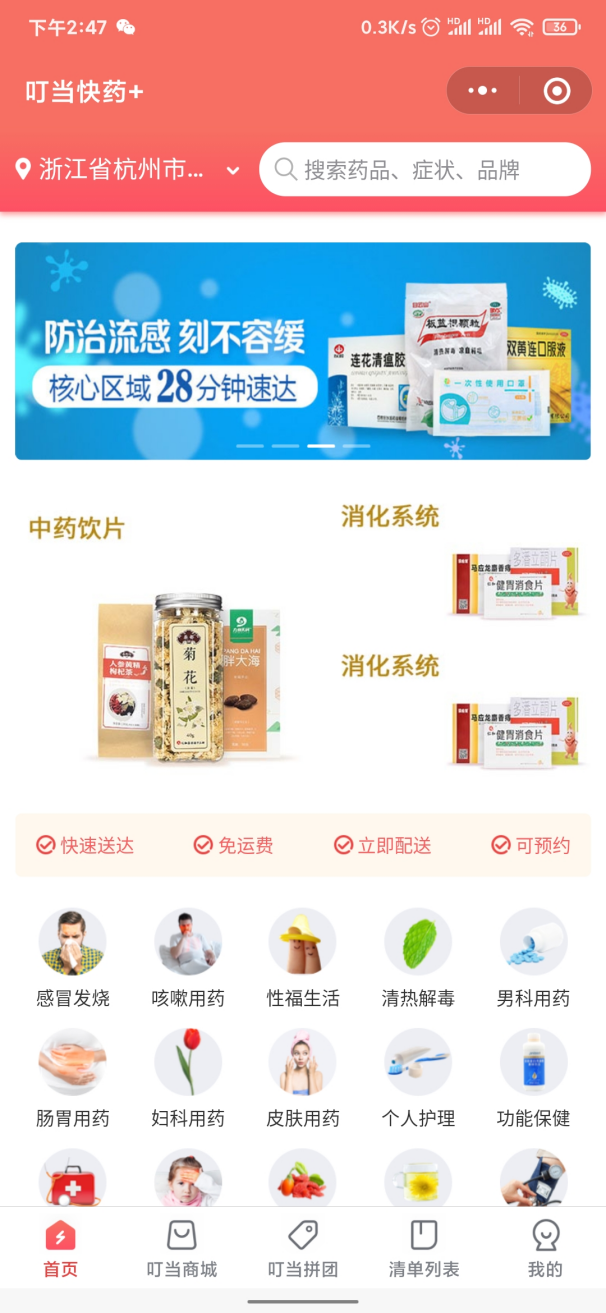 阿里藥房官網(wǎng)app（網(wǎng)上正規(guī)十大藥店排名）
