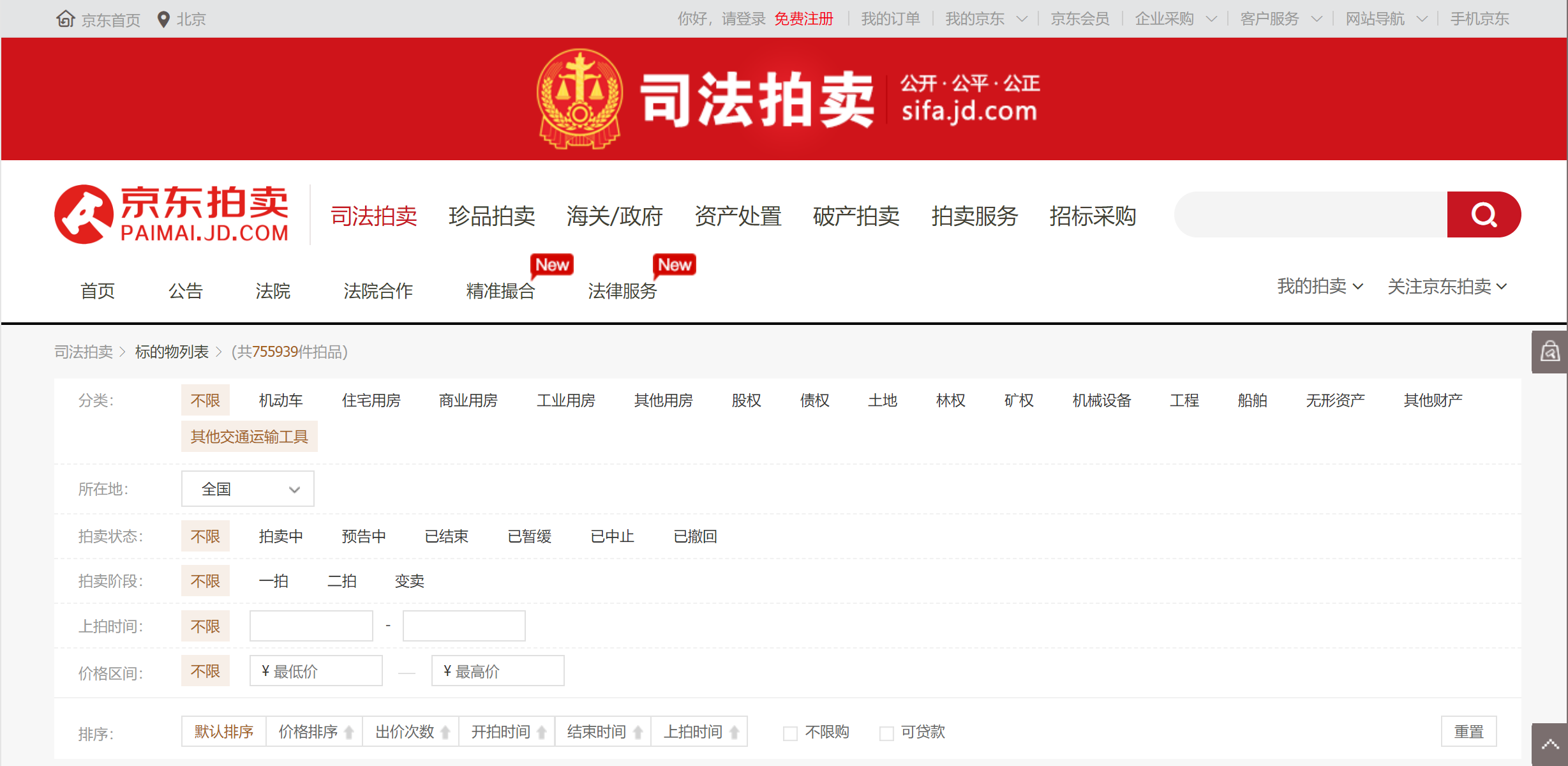 司法拍賣平臺有哪些？阿里司法拍賣平臺介紹