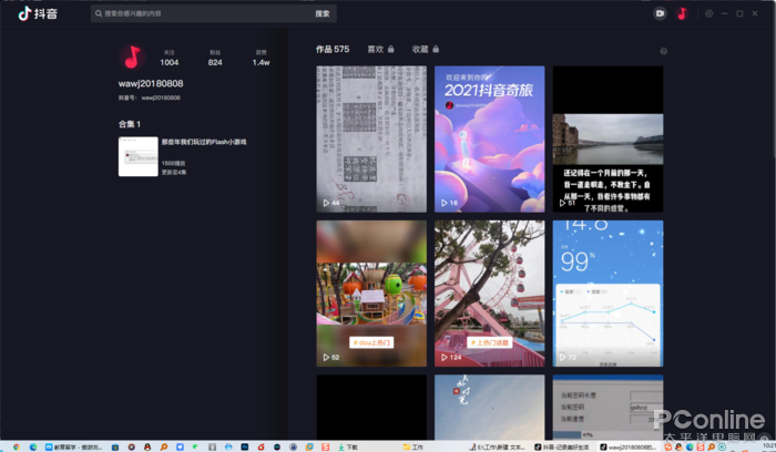 抖音電腦網頁版入口（抖音電腦版登錄操作教程詳解）