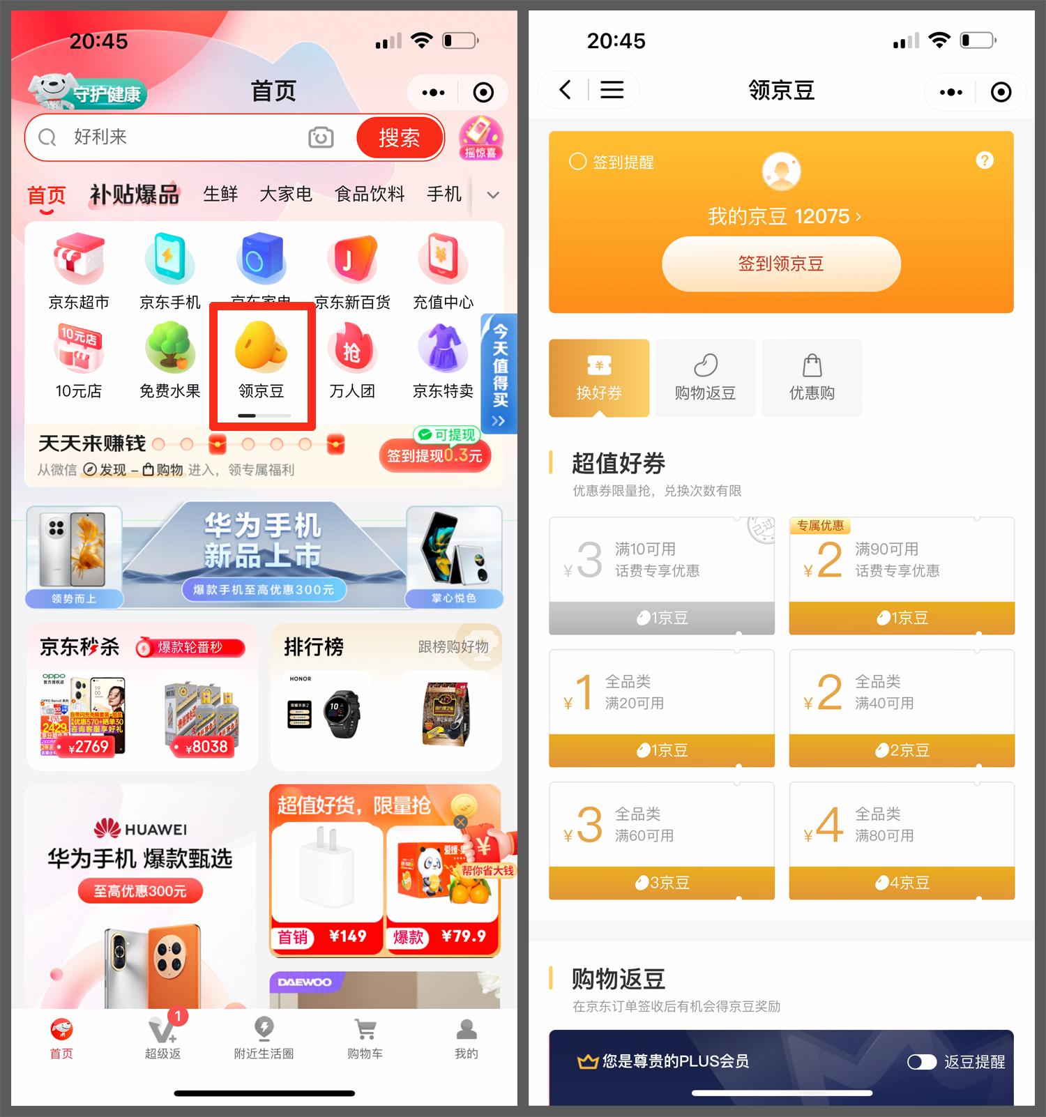 淘寶天貓積分怎么獲得？2022年天貓積分兌換小妙招及攻略