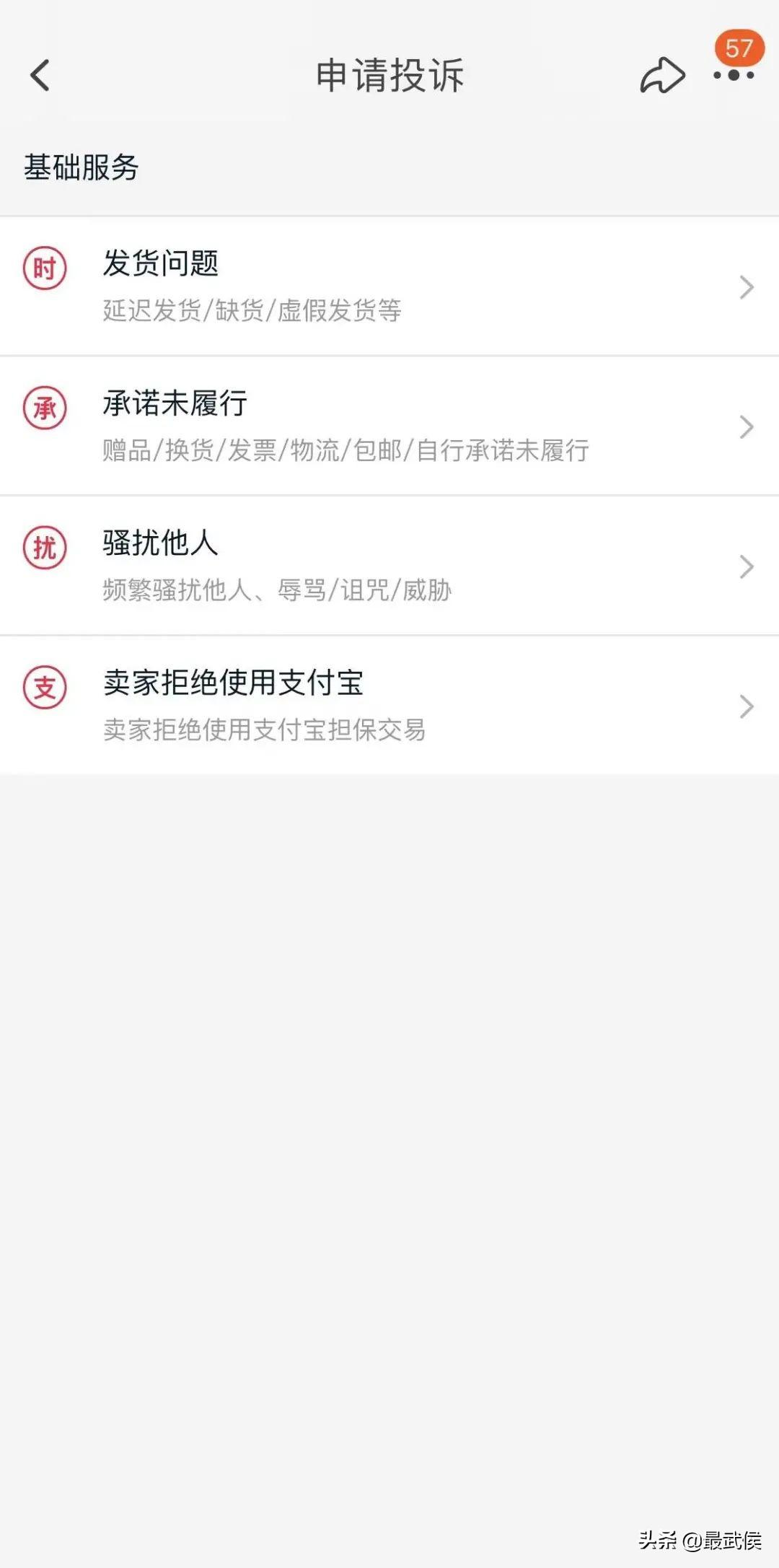 京東怎么投訴商家？教你網(wǎng)上購物消費(fèi)者的投訴手段和維權(quán)指南
