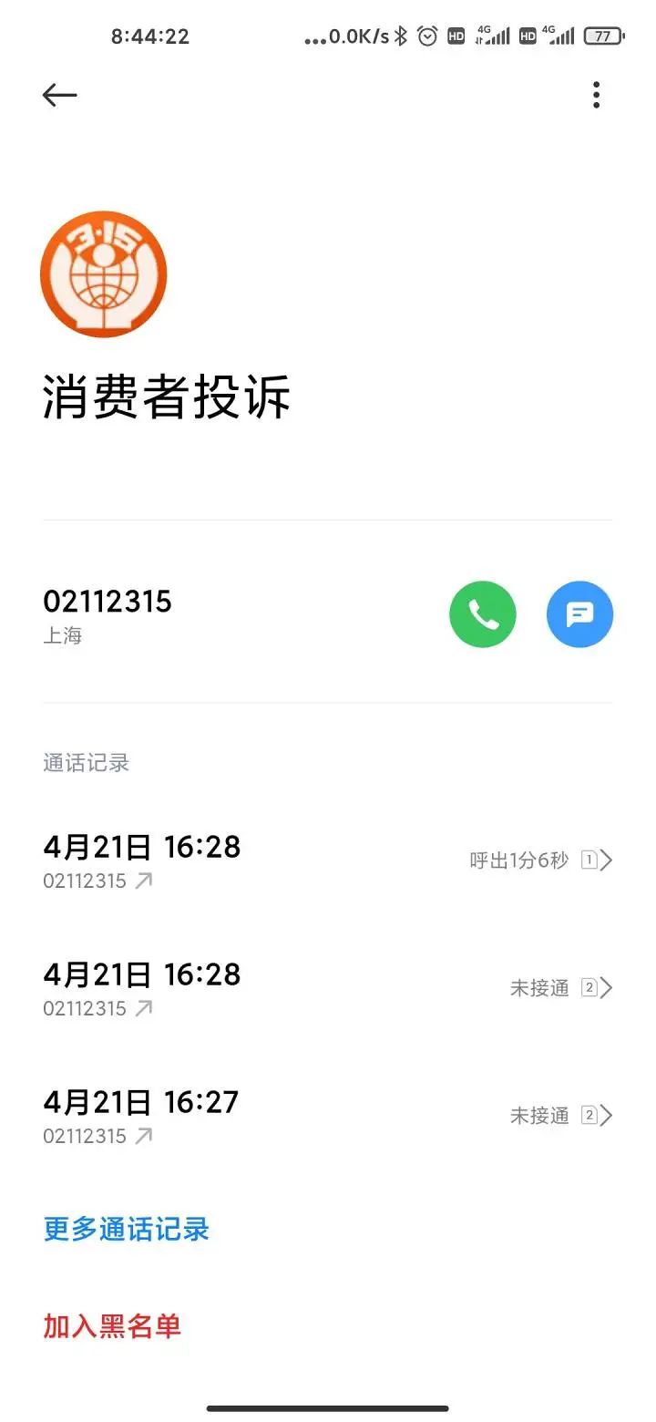 拼多多消費者熱線電話（拼多多消費者熱線轉人工的方法）